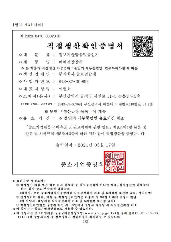 인증·특허 15