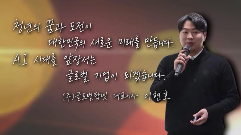 [파워인터뷰 화제人] 이현호 대표 "차세대 냉각·소화 기술로 AI 데이터센터 안전의 새 해법"