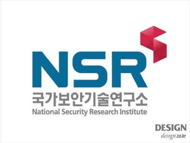 국가보안기술연구소